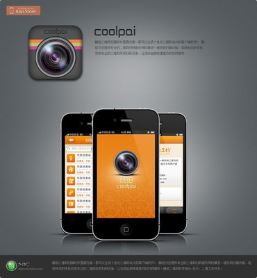 酷拍Coopai手機UI設計 美學與功能的完美融合