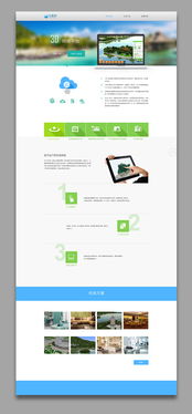 軟件產品網頁設計 創新與用戶體驗的融合