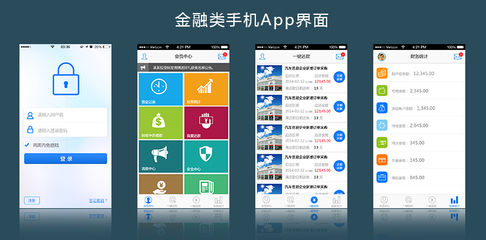 扁平化設(shè)計在iOS與安卓應(yīng)用界面中的融合與實現(xiàn)