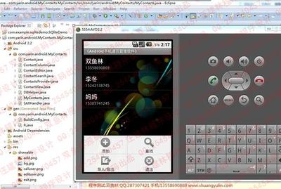 基于Android的手機(jī)通訊錄管理系統(tǒng)設(shè)計(jì)與實(shí)現(xiàn)