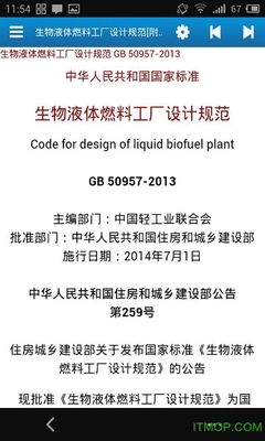 眾智規(guī)范手機(jī)版 提升計(jì)算機(jī)軟件設(shè)計(jì)效率的移動(dòng)端標(biāo)準(zhǔn)手冊