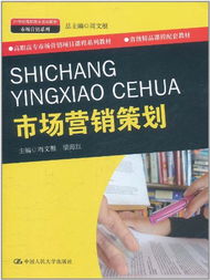 雙翼齊飛 市場(chǎng)營銷策劃與企業(yè)形象策劃的協(xié)同之道